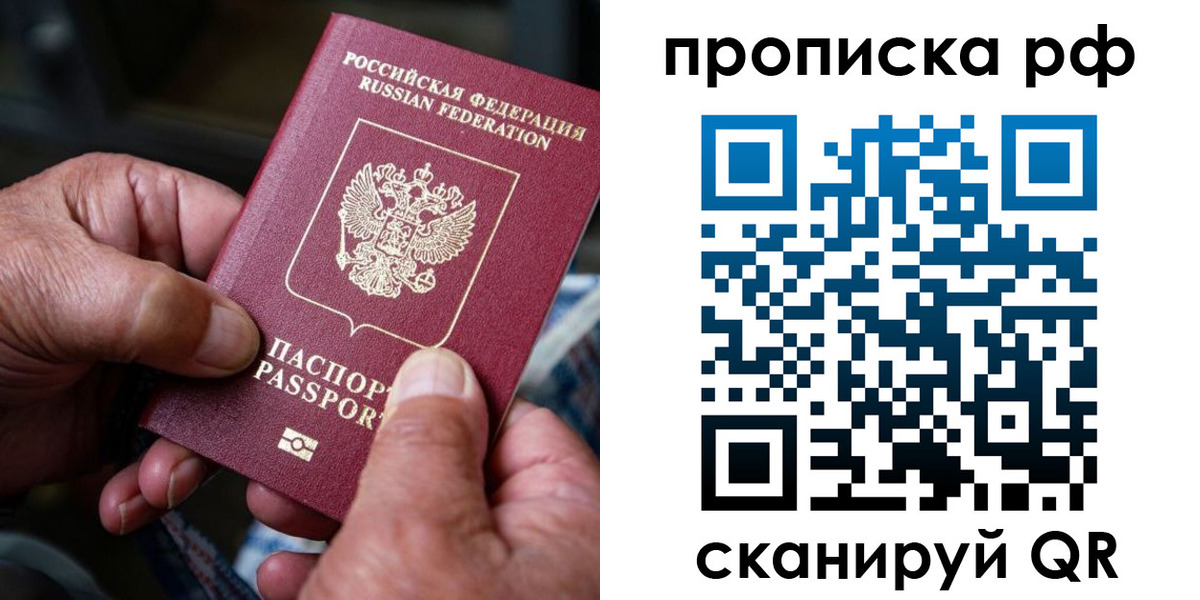 прописка гарантия в Шадринске