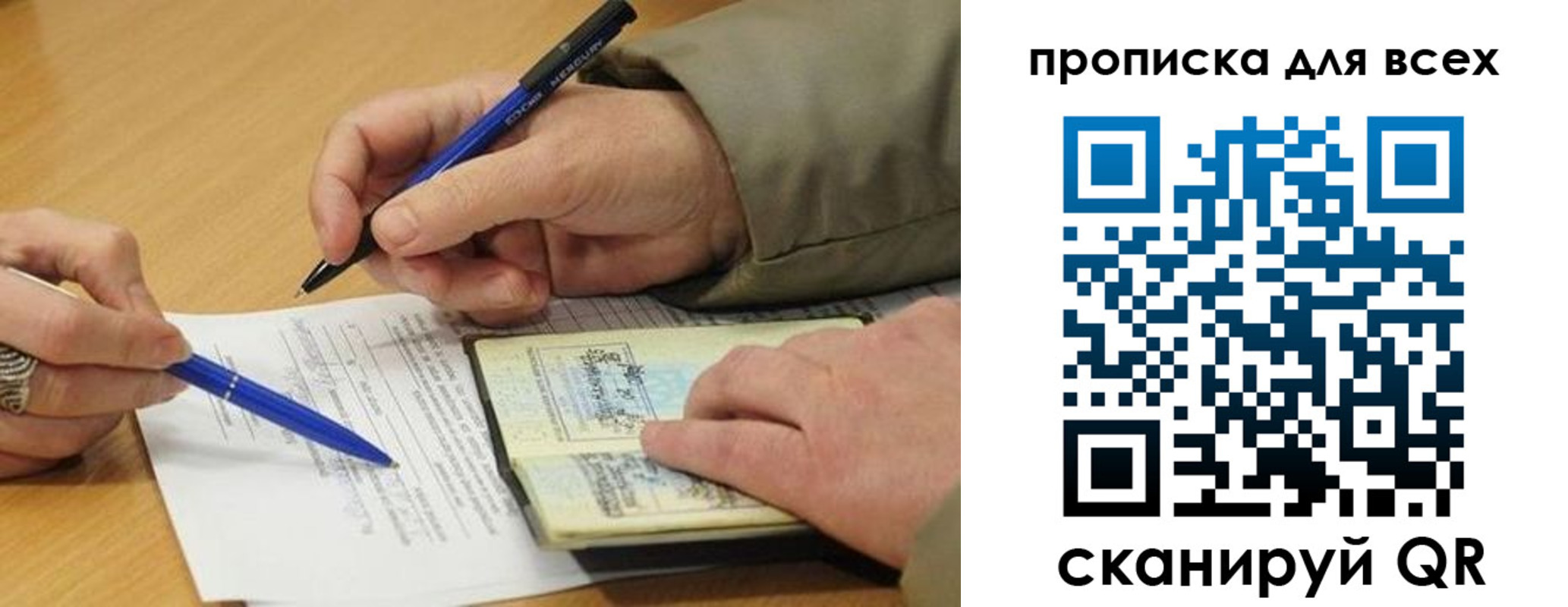 купить прописку в Шадринске