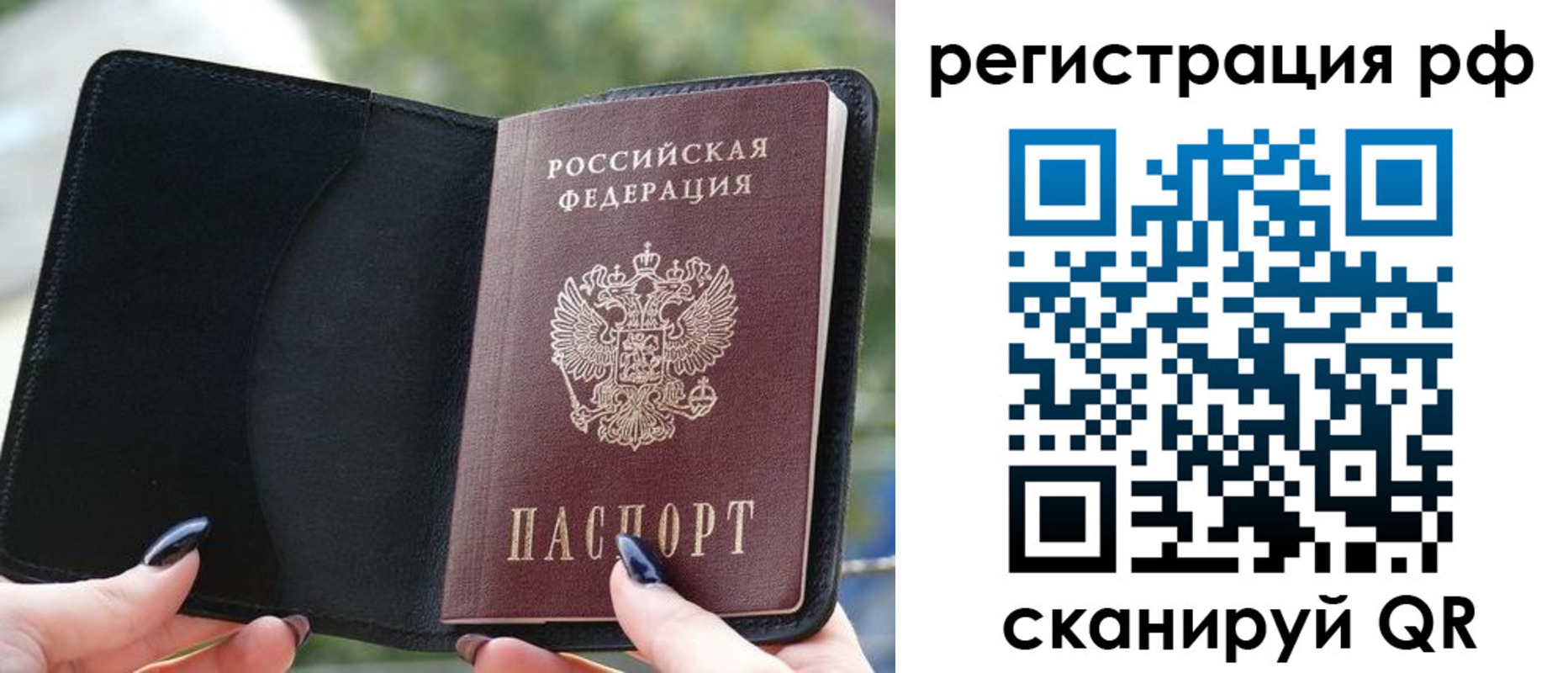 временная регистрация поиск в Шадринске