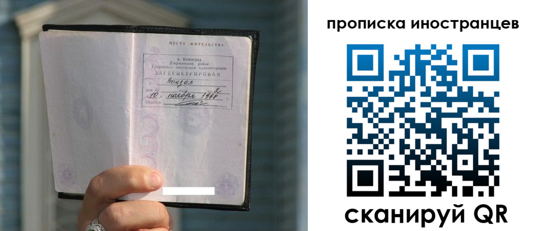 прописка для военкомата в Шадринске