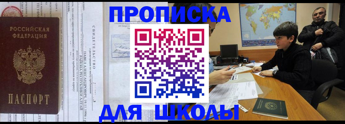 регистрация в Шадринске